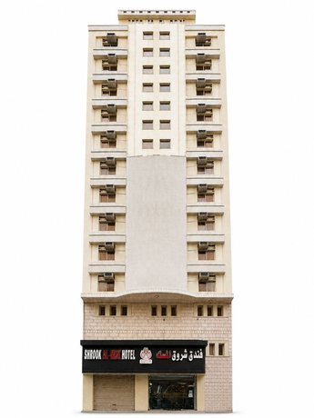 فندق شروق المسك